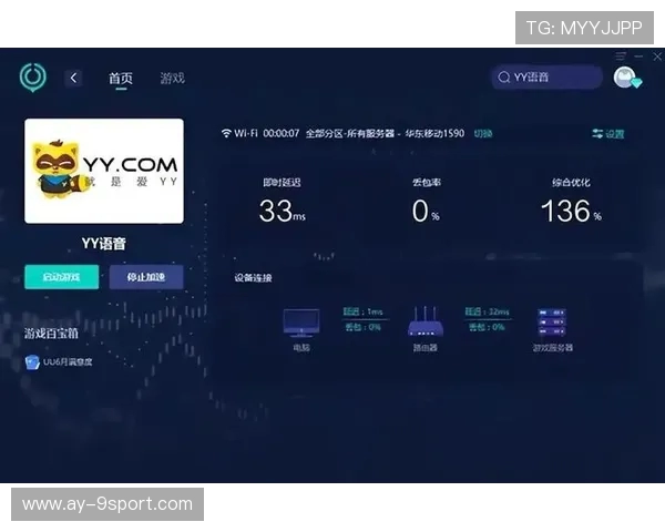 一款支持边开麦边打游戏的多功能语音互动软件,让游戏更有趣更畅快